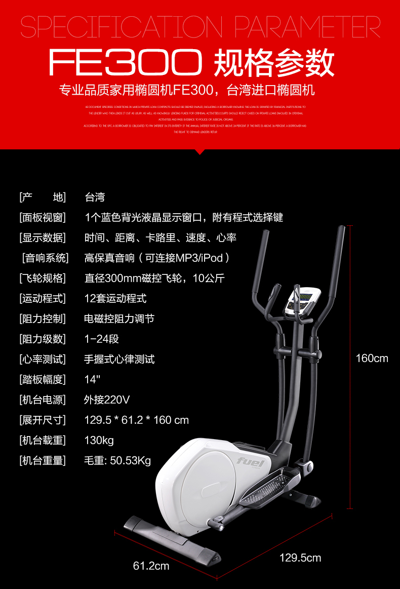 DYACO岱宇FE300椭圆仪椭圆机家用健身器材进口磁控静音椭圆仪(图12)