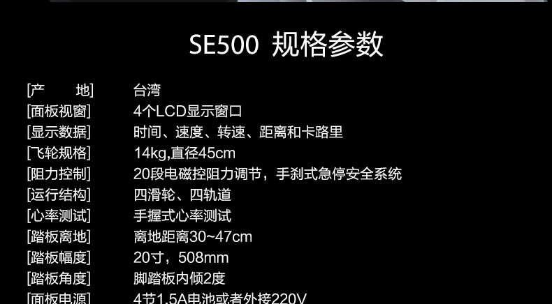 DYACO岱宇SE500静音椭圆机家用健身太空漫步商用磁控静音椭圆仪(图25)