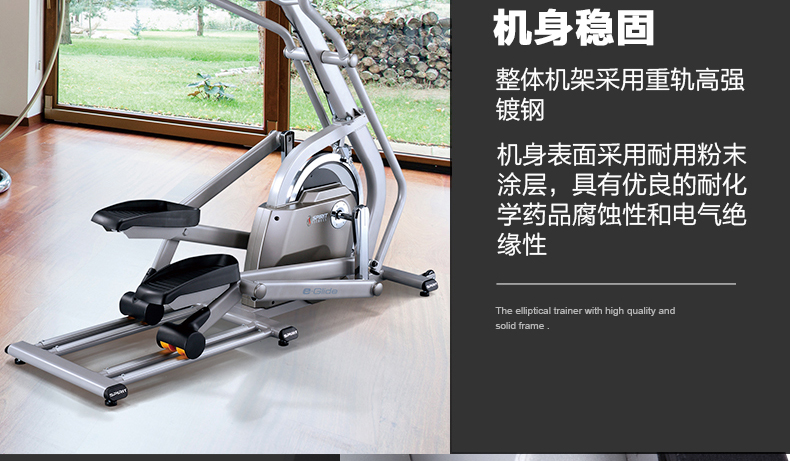 DYACO岱宇SE500静音椭圆机家用健身太空漫步商用磁控静音椭圆仪(图21)
