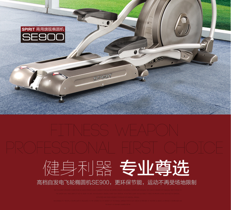 DYACO岱宇SE900进口静音太空漫步登山椭圆机商用自发电椭圆仪(图5)