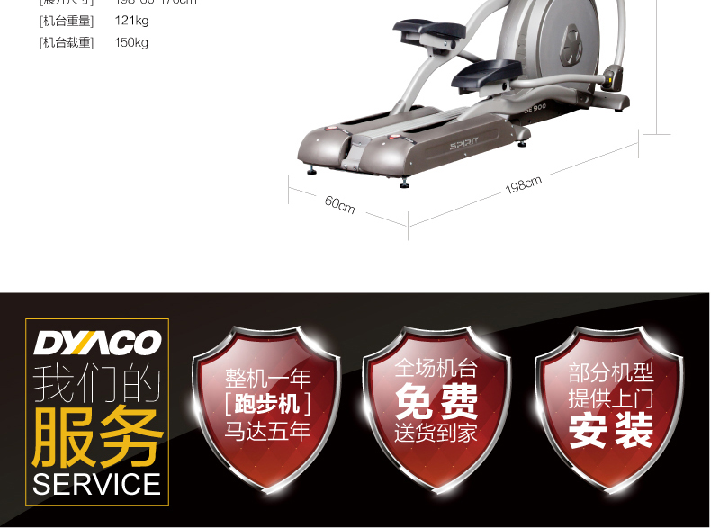 DYACO岱宇SE900进口静音太空漫步登山椭圆机商用自发电椭圆仪(图15)