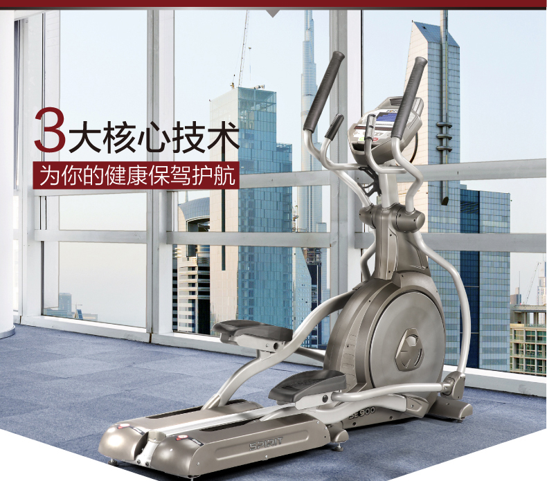 DYACO岱宇SE900进口静音太空漫步登山椭圆机商用自发电椭圆仪(图6)