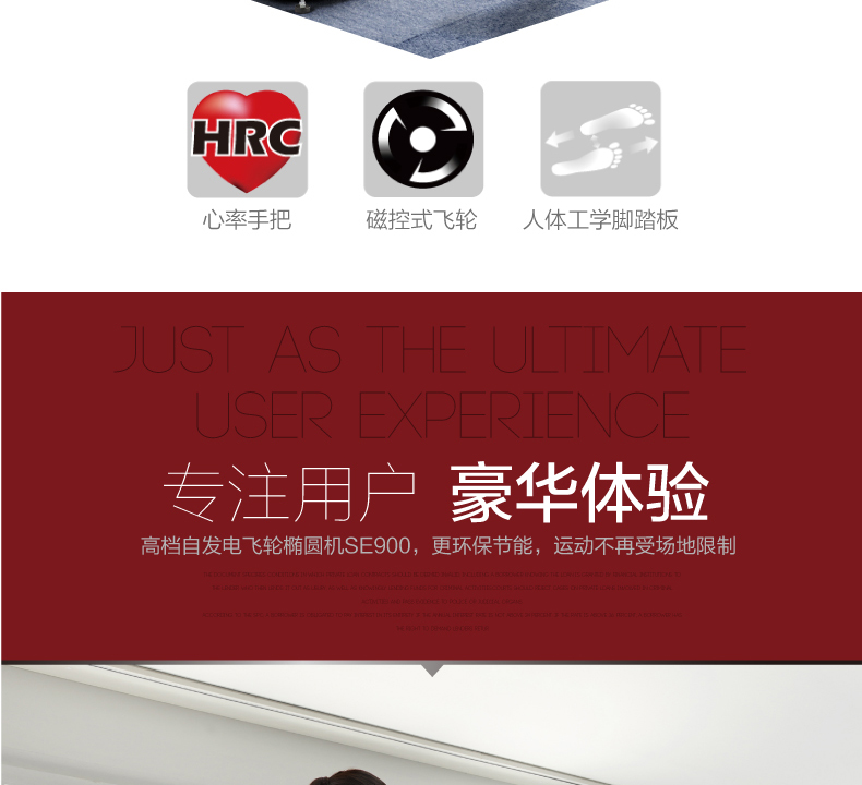 DYACO岱宇SE900进口静音太空漫步登山椭圆机商用自发电椭圆仪(图7)