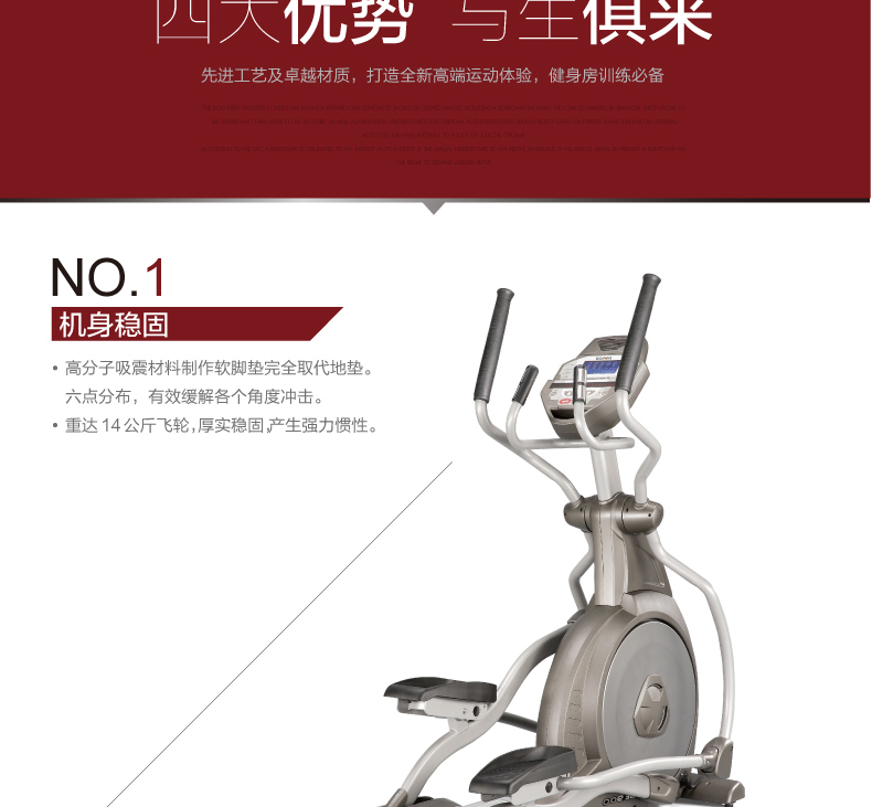 DYACO岱宇SE900进口静音太空漫步登山椭圆机商用自发电椭圆仪(图10)