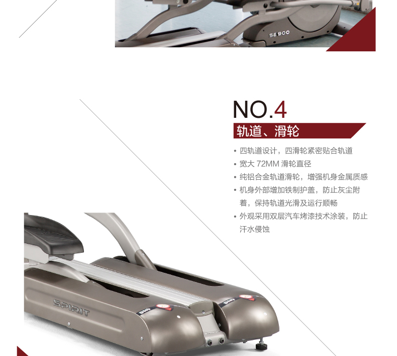 DYACO岱宇SE900进口静音太空漫步登山椭圆机商用自发电椭圆仪(图13)