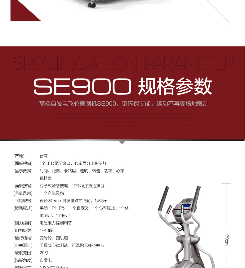 DYACO岱宇SE900进口静音太空漫步登山椭圆机商用自发电椭圆仪(图14)