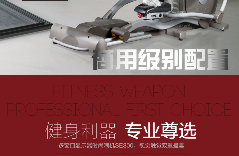 DYACO岱宇SE800静音椭圆机太空漫步家用商用磁控静音登山机椭圆仪(图4)