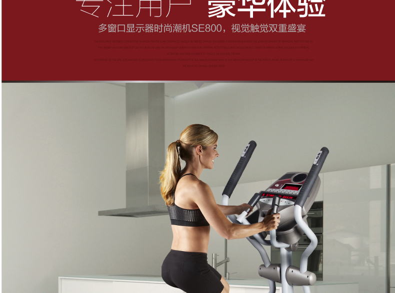DYACO岱宇SE800静音椭圆机太空漫步家用商用磁控静音登山机椭圆仪(图7)