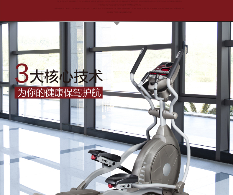DYACO岱宇SE800静音椭圆机太空漫步家用商用磁控静音登山机椭圆仪(图5)