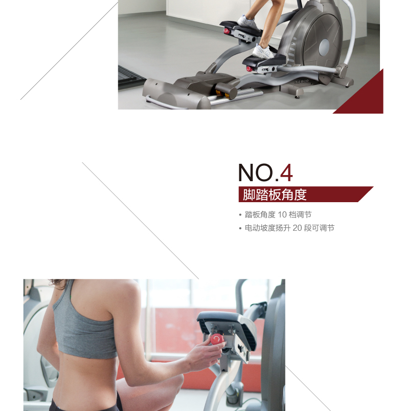 DYACO岱宇SE800静音椭圆机太空漫步家用商用磁控静音登山机椭圆仪(图13)