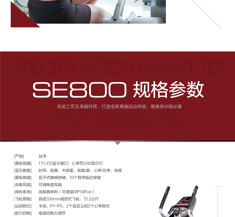DYACO岱宇SE800静音椭圆机太空漫步家用商用磁控静音登山机椭圆仪(图14)