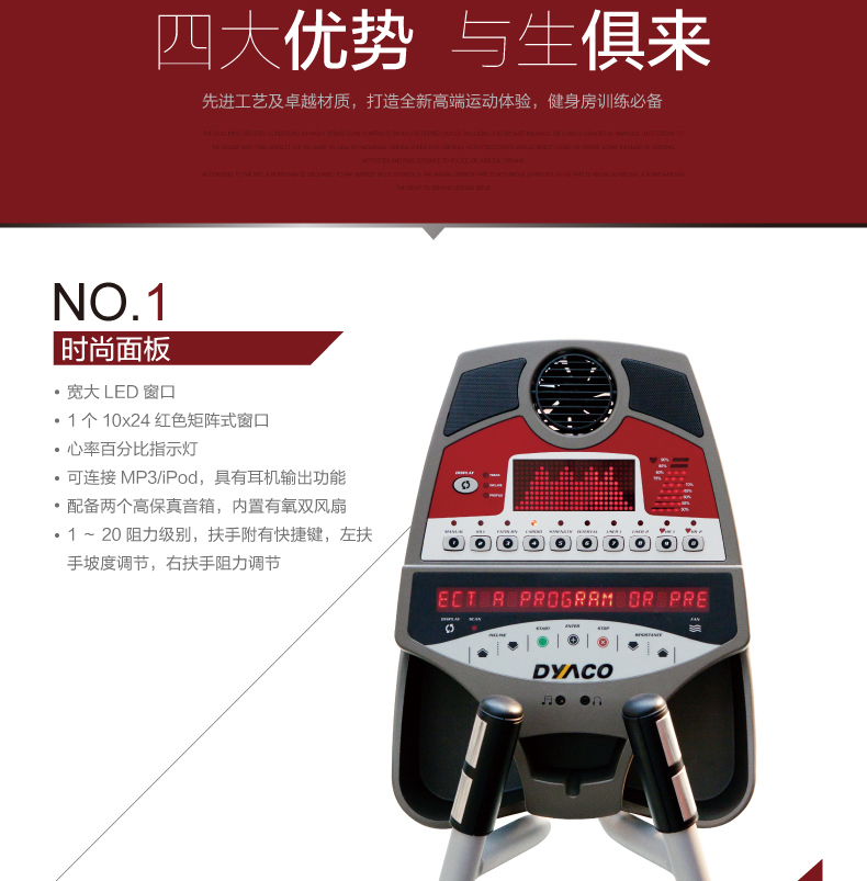 DYACO岱宇SE800静音椭圆机太空漫步家用商用磁控静音登山机椭圆仪(图10)