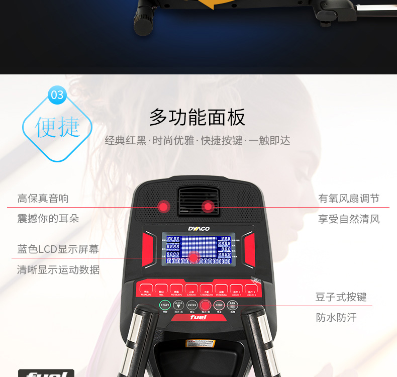 岱宇椭圆机FE55(图7)