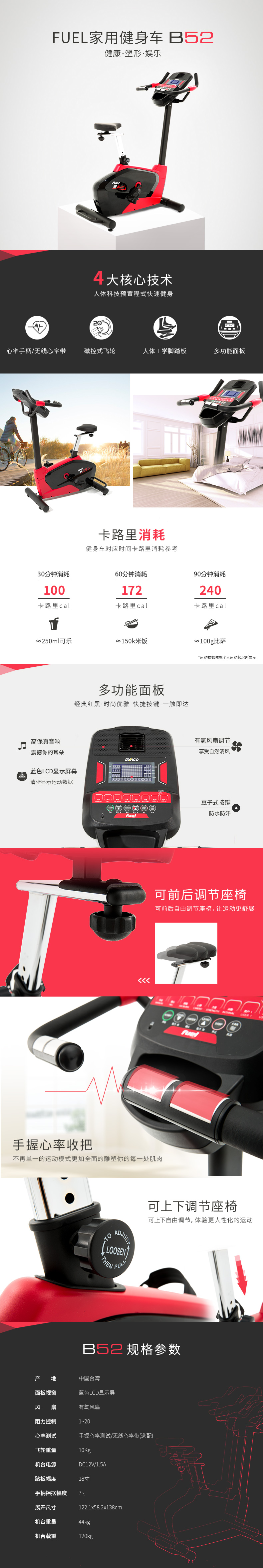 DYACO岱宇B52磁控静音迷你健身车室内运动立式车家用款动感单车(图2)