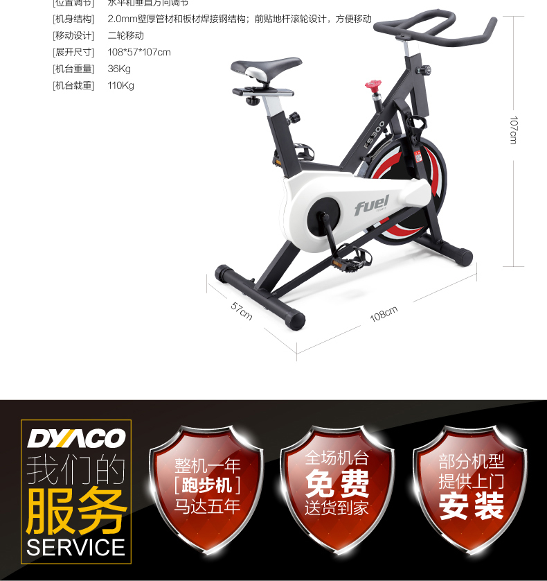 DYACO岱宇FS300进口家用款静音动感单车骑行车自行车室内健身器材(图11)