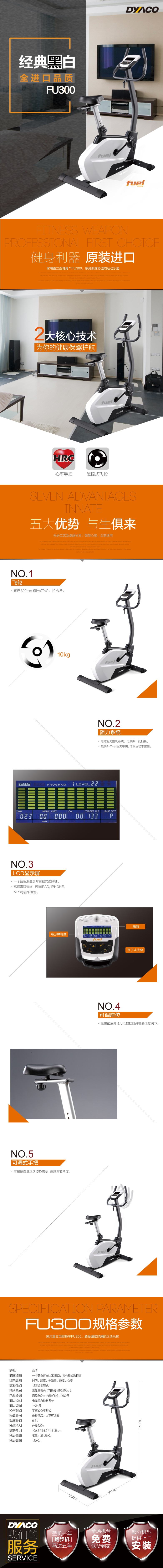 DYACO岱宇FU300磁控静音迷你健身车室内运动立式车家用款动感单车(图4)