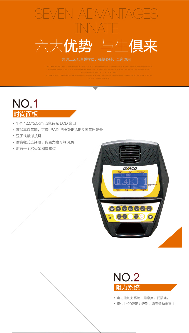 DYACO岱宇FU500进口有氧磁控立式健身车家用款室内超静音脚踏车(图5)
