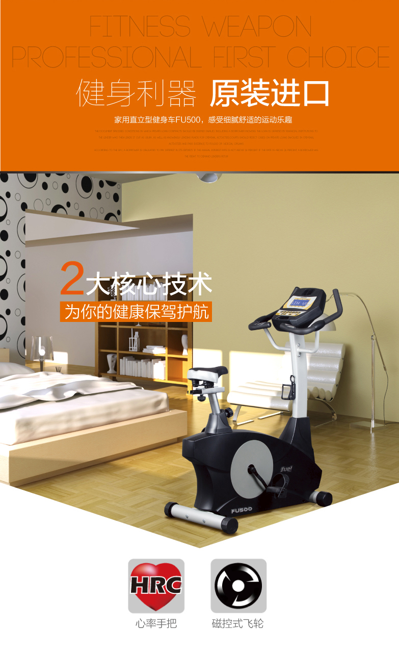 DYACO岱宇FU500进口有氧磁控立式健身车家用款室内超静音脚踏车(图4)