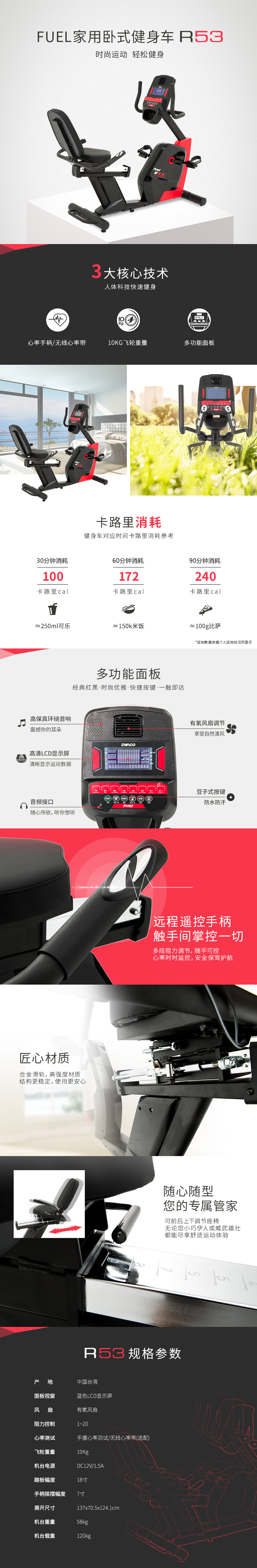 DYACO岱宇R53进口磁控静音健身车家用室内卧式健身脚踏车减肥车(图2)