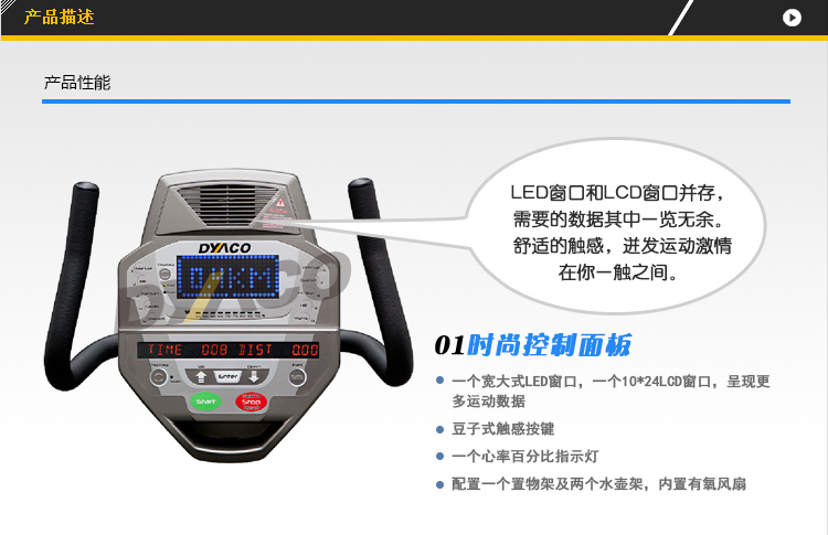 DYACO岱宇SR900进口有氧磁控商用卧式室内健身车静音脚踏车自发电(图4)