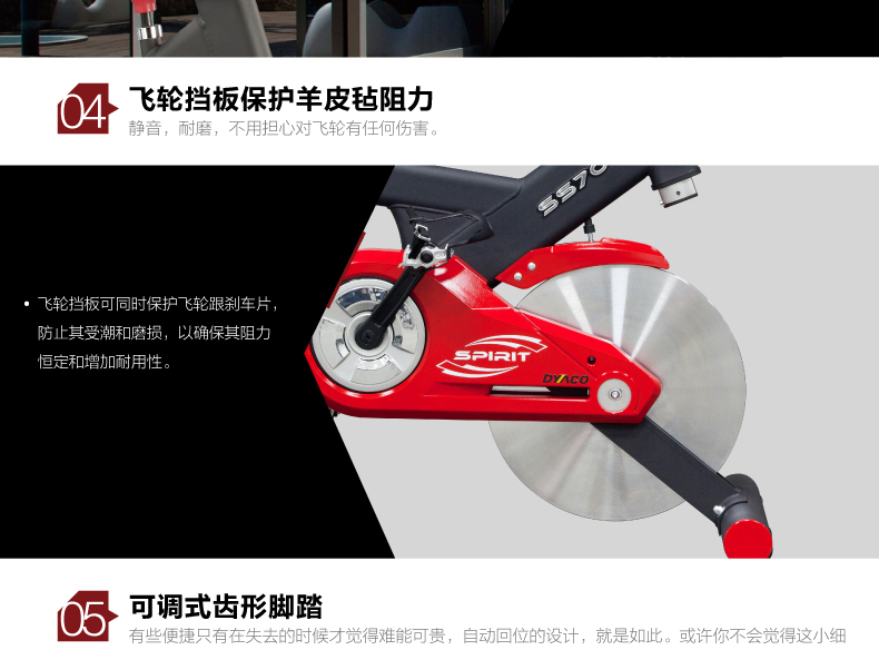 DYACO岱宇SS700进口静音家用款动感单车骑行车自行车室内健身器(图13)