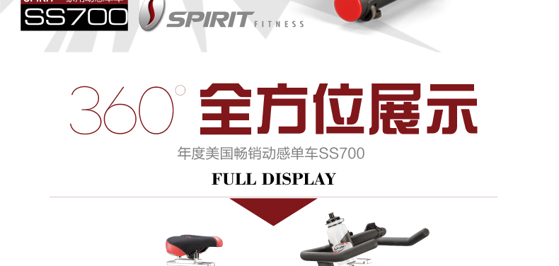 DYACO岱宇SS700进口静音家用款动感单车骑行车自行车室内健身器(图7)