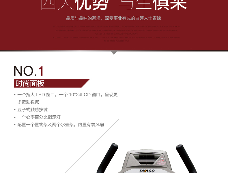 DYACO岱宇SU900进口有氧磁控静音立式健身车健身房室内单车自发电(图5)