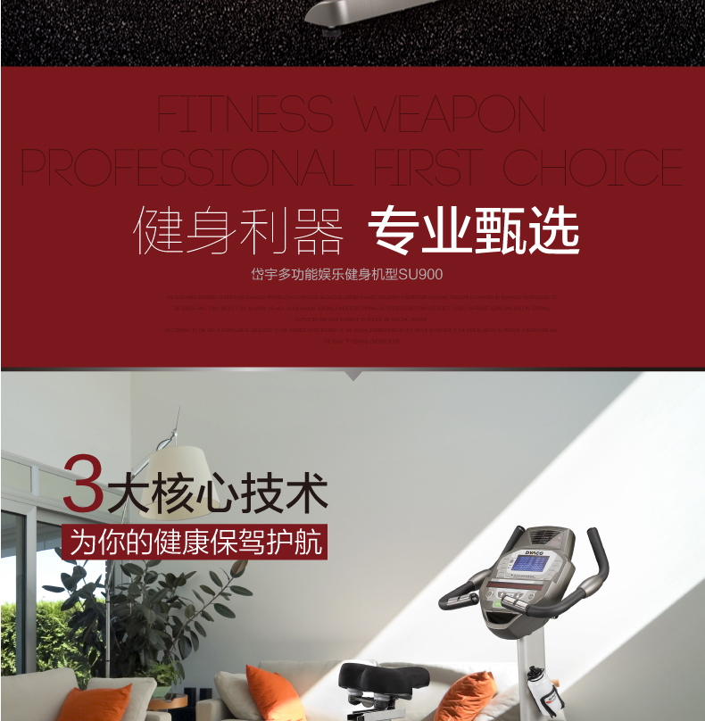 DYACO岱宇SU900进口有氧磁控静音立式健身车健身房室内单车自发电(图3)