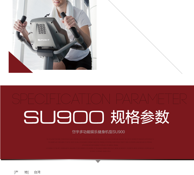 DYACO岱宇SU900进口有氧磁控静音立式健身车健身房室内单车自发电(图9)