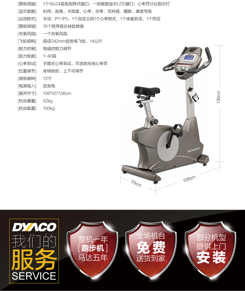 DYACO岱宇SU900进口有氧磁控静音立式健身车健身房室内单车自发电(图10)