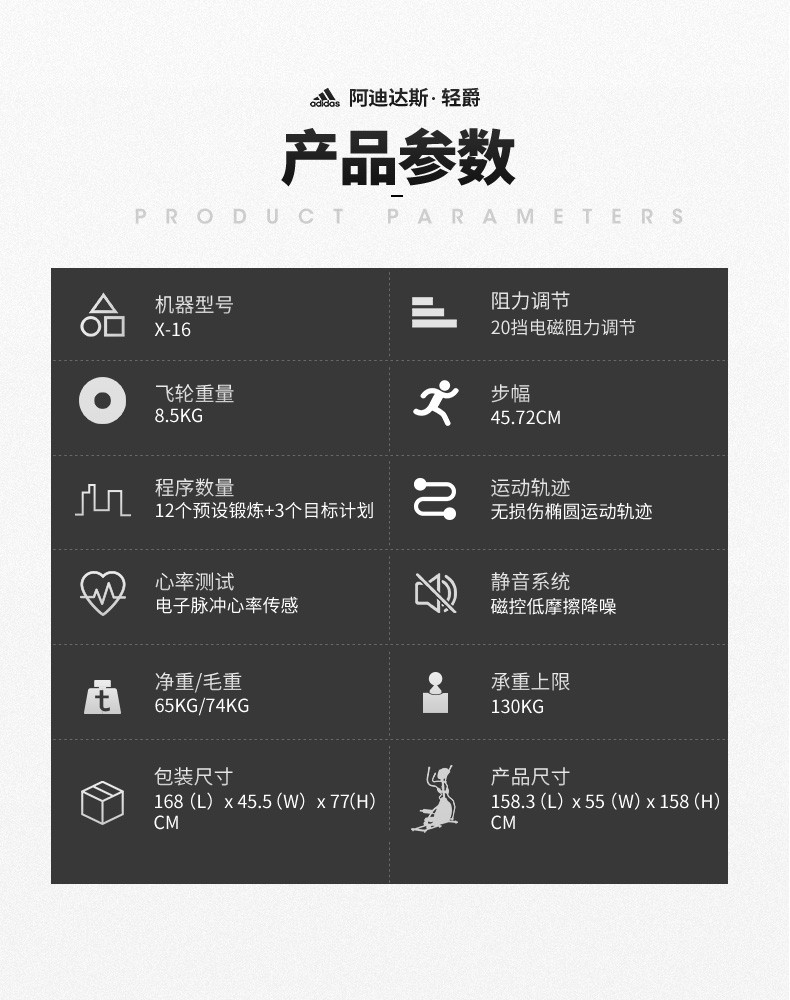 adidas阿迪达斯椭圆机家用静音踏步磁控健身房器材椭圆仪太空漫步机X-16(图7)