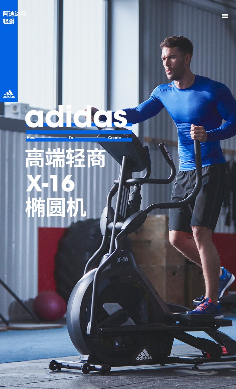 adidas阿迪达斯椭圆机家用静音踏步磁控健身房器材椭圆仪太空漫步机X-16(图5)