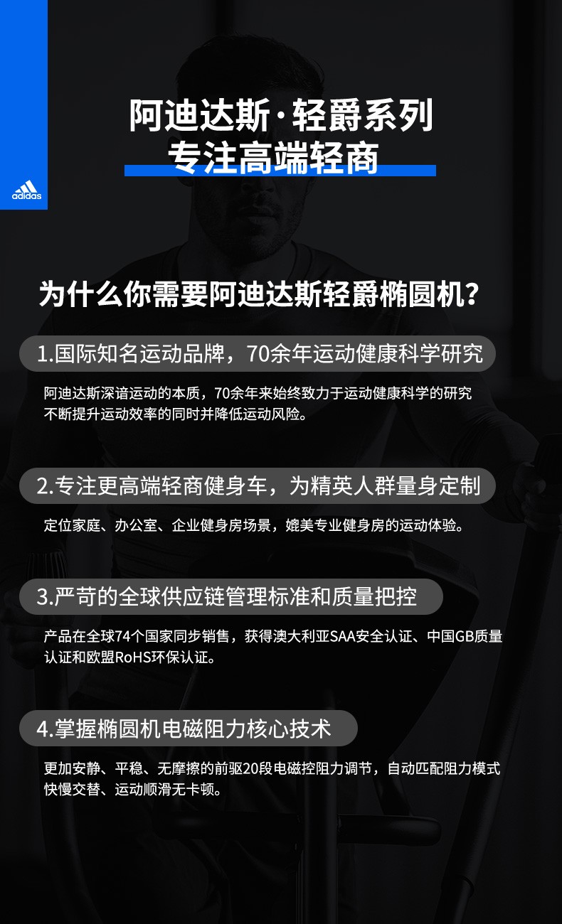 adidas阿迪达斯椭圆机家用静音踏步磁控健身房器材椭圆仪太空漫步机X-16(图2)