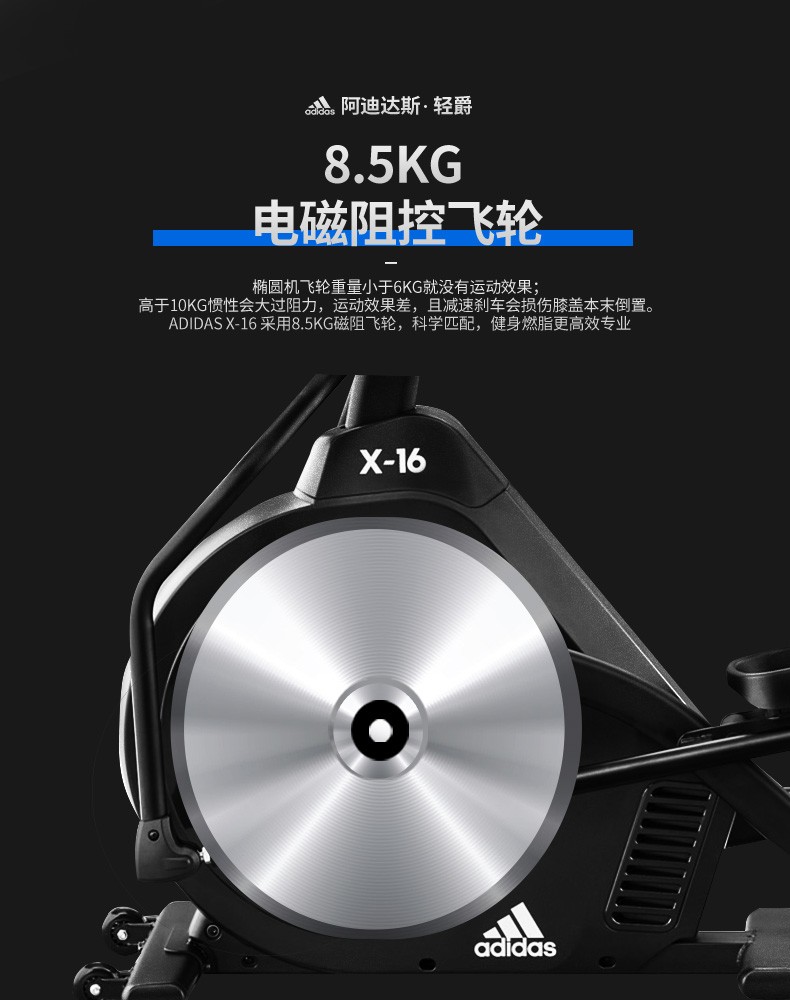 adidas阿迪达斯椭圆机家用静音踏步磁控健身房器材椭圆仪太空漫步机X-16(图13)