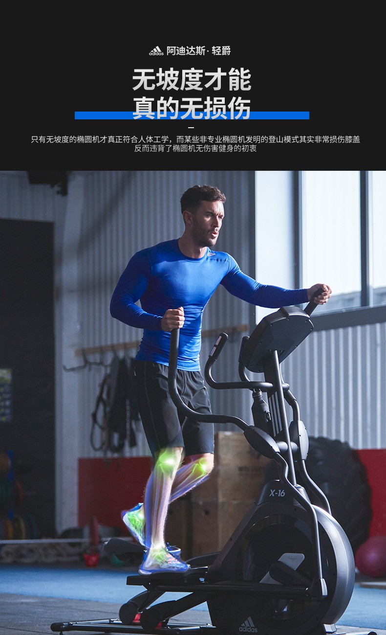 adidas阿迪达斯椭圆机家用静音踏步磁控健身房器材椭圆仪太空漫步机X-16(图15)