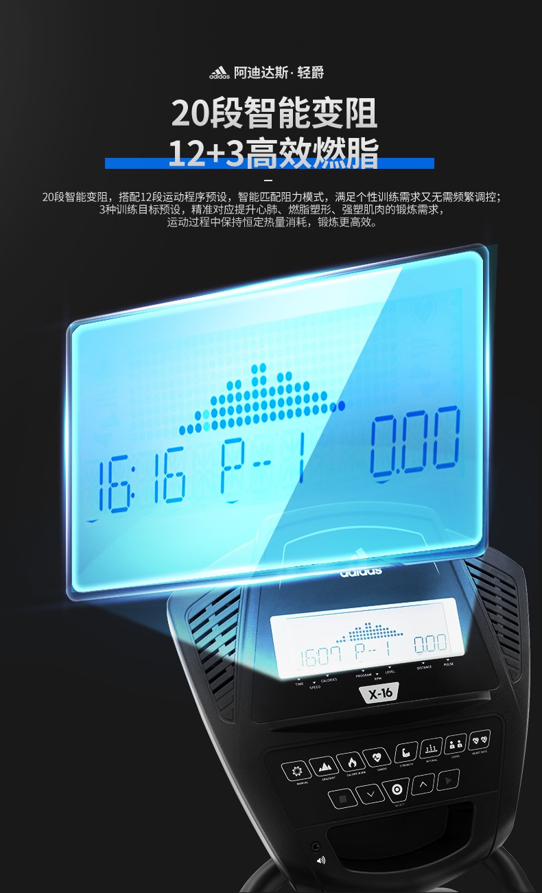 adidas阿迪达斯椭圆机家用静音踏步磁控健身房器材椭圆仪太空漫步机X-16(图14)