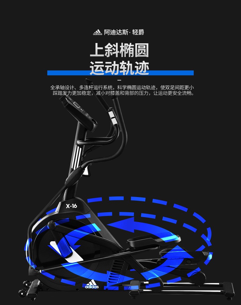 adidas阿迪达斯椭圆机家用静音踏步磁控健身房器材椭圆仪太空漫步机X-16(图17)