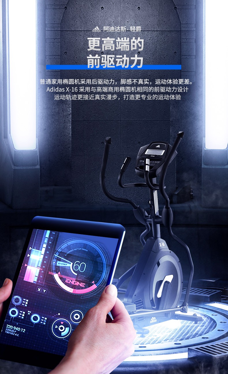 adidas阿迪达斯椭圆机家用静音踏步磁控健身房器材椭圆仪太空漫步机X-16(图12)