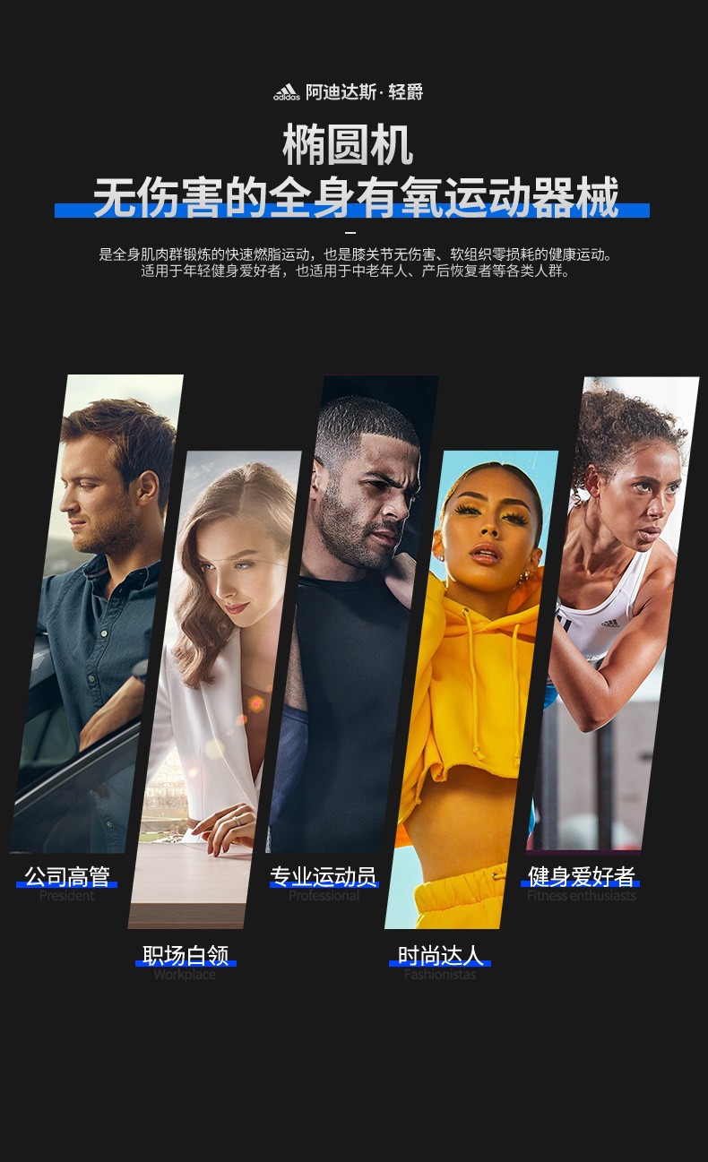 adidas阿迪达斯椭圆机家用静音踏步磁控健身房器材椭圆仪太空漫步机X-16(图11)