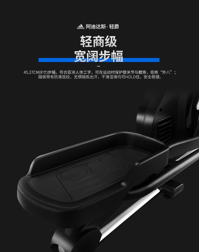 adidas阿迪达斯椭圆机家用静音踏步磁控健身房器材椭圆仪太空漫步机X-16(图18)