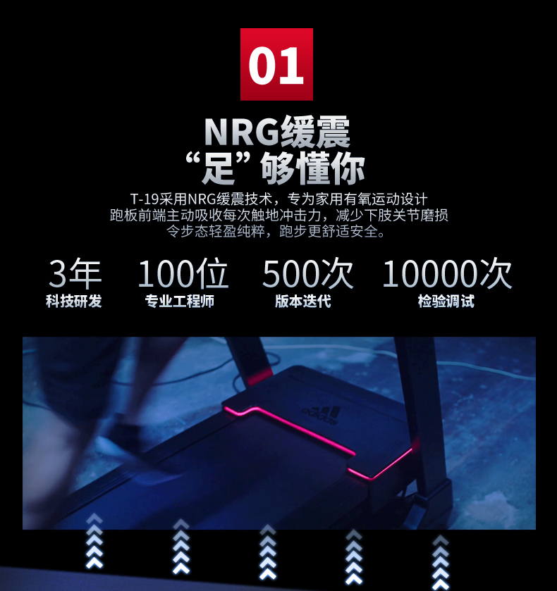 adidas阿迪达斯跑步机家用静音减震可折叠多功能运动健身跑步机器材轻商跑步(图5)