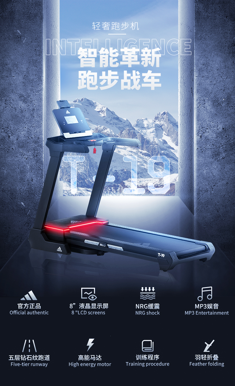 adidas阿迪达斯跑步机家用静音减震可折叠多功能运动健身跑步机器材轻商跑步(图4)