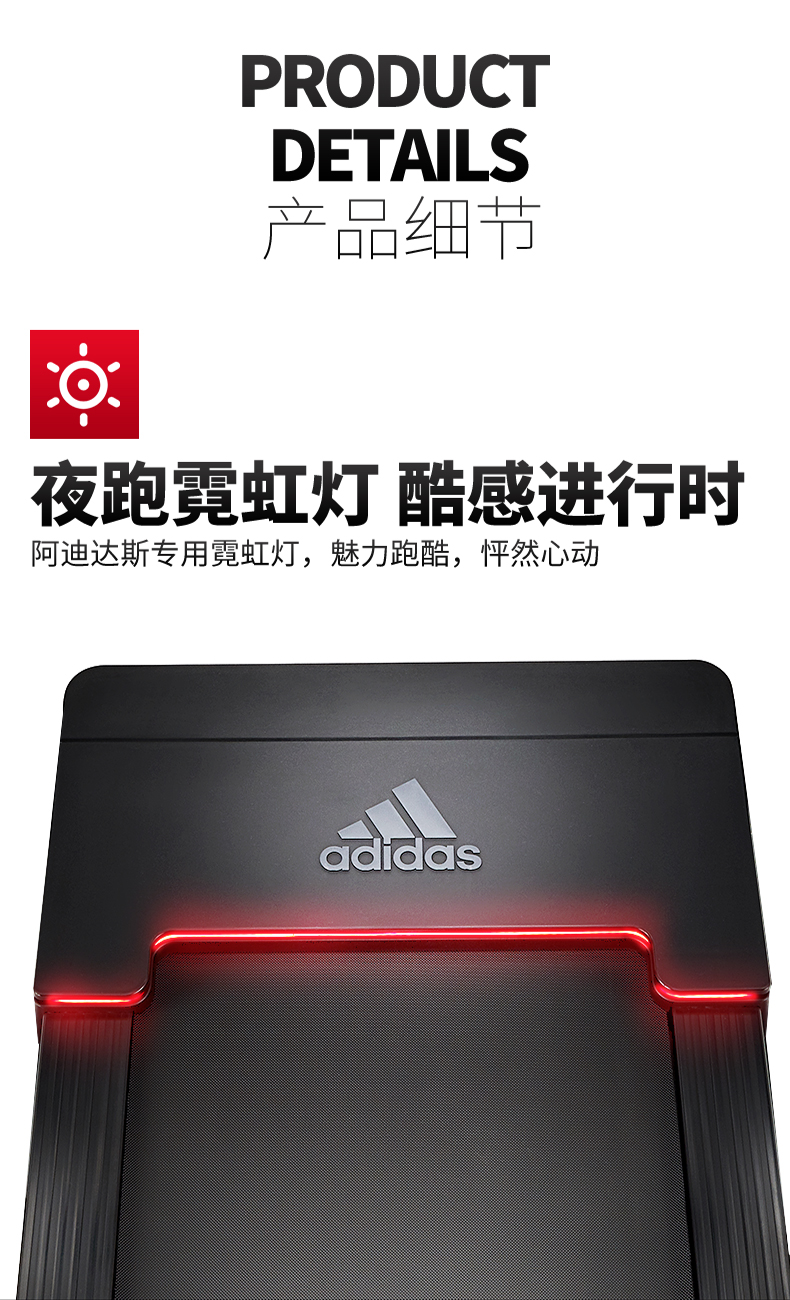 adidas阿迪达斯跑步机家用静音减震可折叠多功能运动健身跑步机器材轻商跑步(图10)