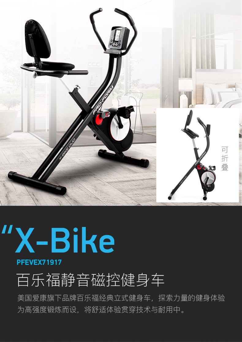 美国icon爱康动感单车百乐福静音家用室内自行车磁控健身车X-Bike(图4)
