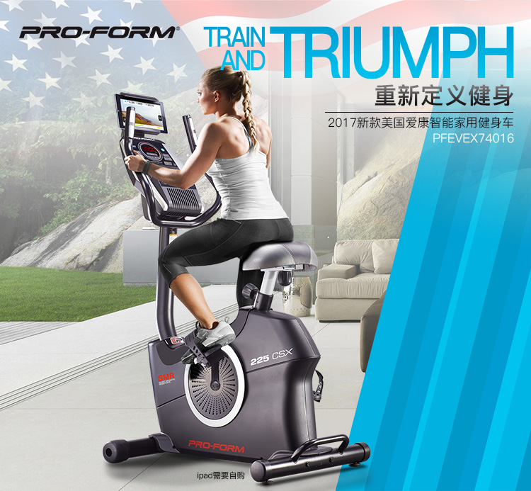  美国ICON爱康家用智能健身车电磁控动感单车室内健身器材74016(图2)
