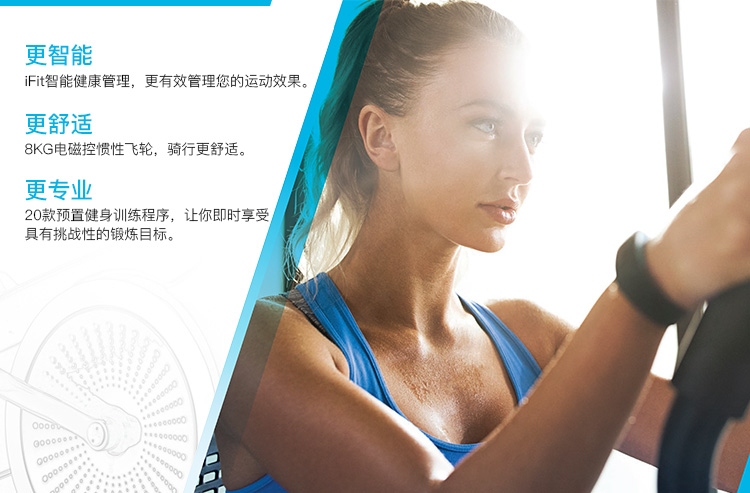  美国ICON爱康家用智能健身车电磁控动感单车室内健身器材74016(图3)