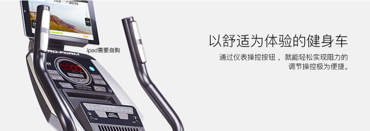  美国ICON爱康家用智能健身车电磁控动感单车室内健身器材74016(图11)