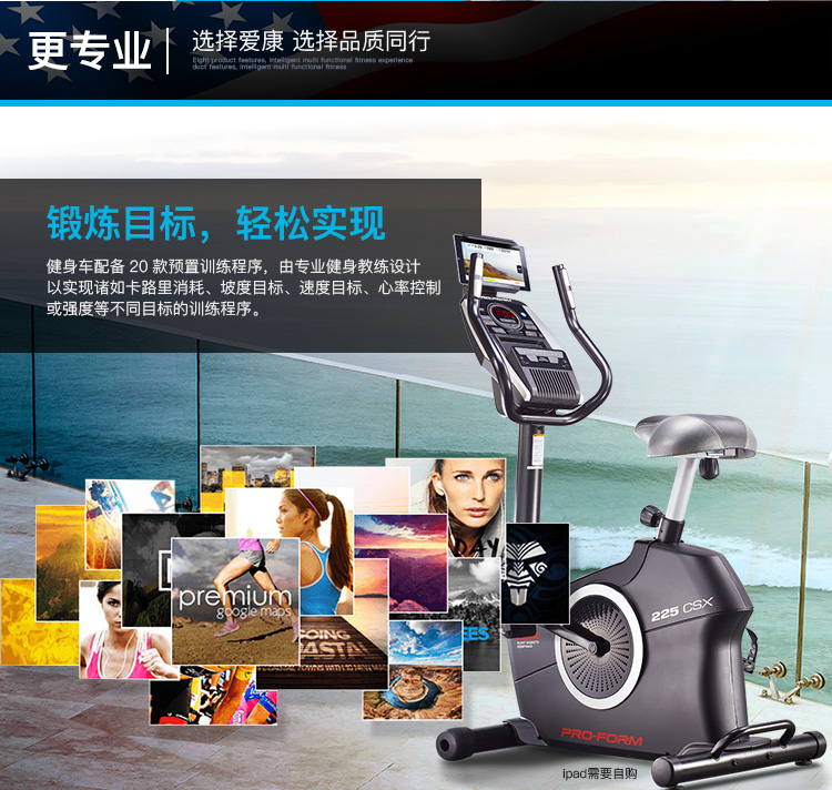  美国ICON爱康家用智能健身车电磁控动感单车室内健身器材74016(图14)