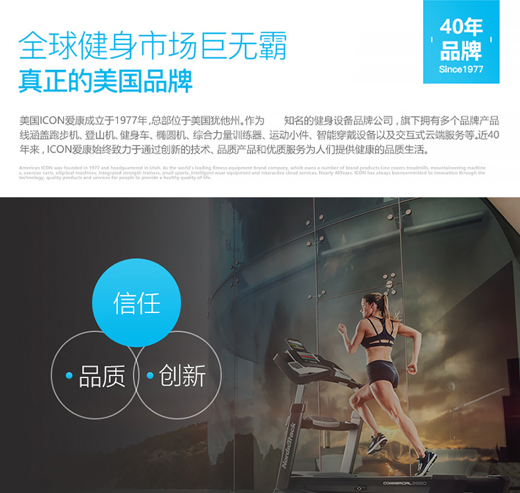  美国ICON爱康家用智能健身车电磁控动感单车室内健身器材74016(图29)