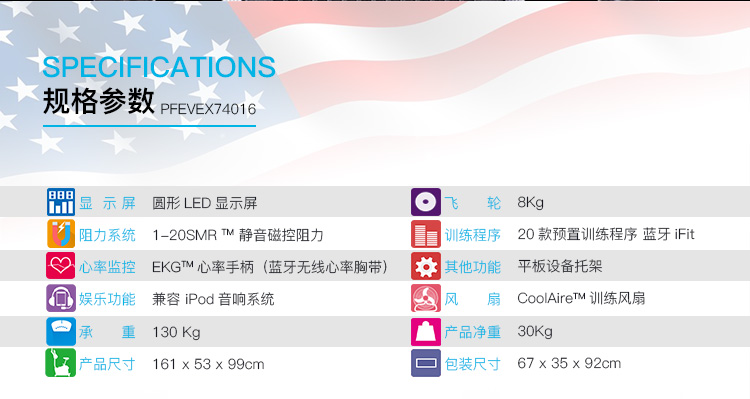  美国ICON爱康家用智能健身车电磁控动感单车室内健身器材74016(图24)